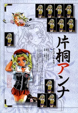 Page 27 of Re-leaf Kouryaku & Settei Shiryoushuu