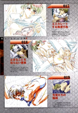 Page 51 of Re-leaf Kouryaku & Settei Shiryoushuu