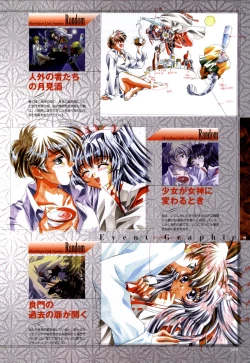 Page 70 of Re-leaf Kouryaku & Settei Shiryoushuu