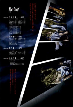 Page 7 of Re-leaf Kouryaku & Settei Shiryoushuu