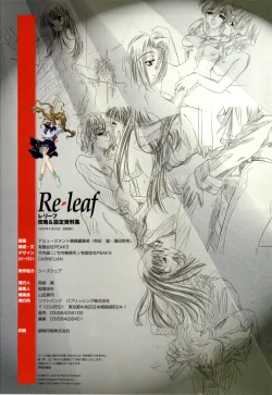 Page 97 of Re-leaf Kouryaku & Settei Shiryoushuu