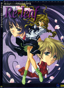 Download Re-leaf Kouryaku & Settei Shiryoushuu