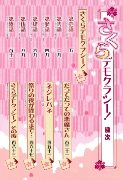 Page 6 of Sakura Democracy!