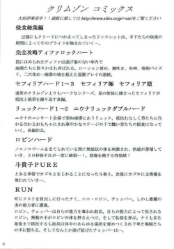 Page 70 of Misa Hard