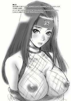 Page 30 of Benikage Inu