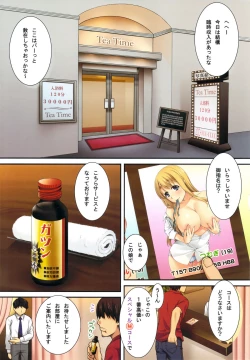 Page 2 of Mugi-chan no Himitsu no Arbeit 4