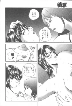 Page 184 of COMIC Muga 2003-11 Vol.3