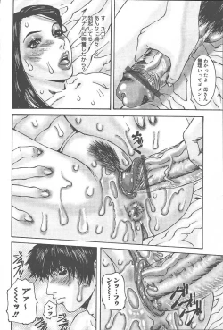 Page 238 of COMIC Muga 2003-11 Vol.3