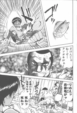 Page 299 of COMIC Muga 2003-11 Vol.3