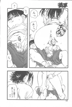 Page 314 of COMIC Muga 2003-11 Vol.3