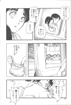 Page 322 of COMIC Muga 2003-11 Vol.3