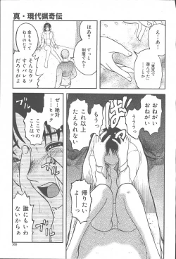 Page 367 of COMIC Muga 2003-11 Vol.3