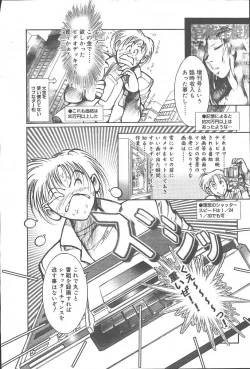 Page 384 of COMIC Muga 2003-11 Vol.3