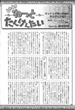 Page 400 of COMIC Muga 2003-11 Vol.3