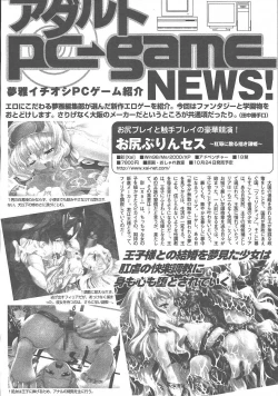 Page 402 of COMIC Muga 2003-11 Vol.3