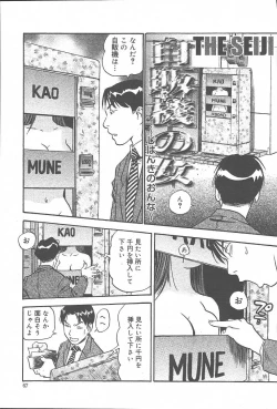 Page 65 of COMIC Muga 2003-11 Vol.3