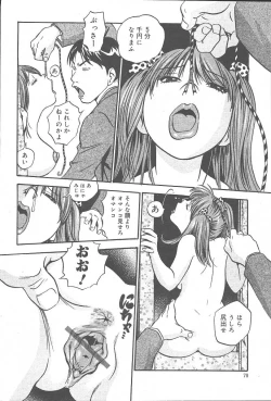 Page 68 of COMIC Muga 2003-11 Vol.3