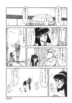 Page 36 of SPIRITS of SWORD