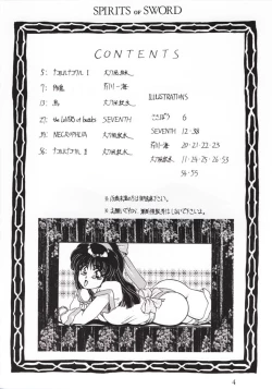 Page 3 of SPIRITS of SWORD