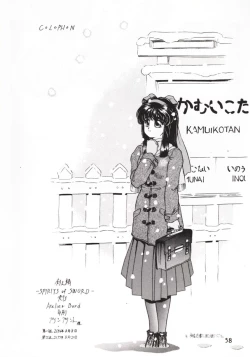 Page 57 of SPIRITS of SWORD