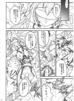 Page 52 of SOLID STATE archive 1