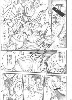 Page 53 of SOLID STATE archive 1