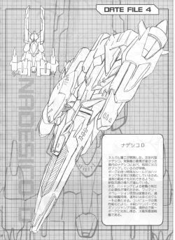 Page 58 of SOLID STATE archive 1