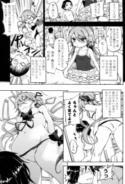 Page 7 of Natsu Mizu