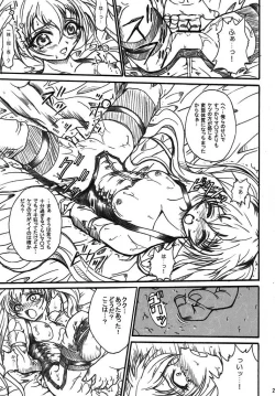 Page 25 of SOLID STATE archive 2