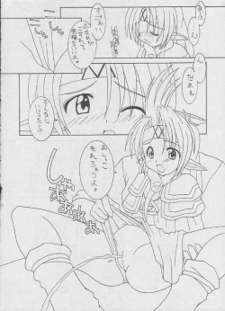 Page 17 of Sore Da Ninpou Youji Taikei No Jutsu