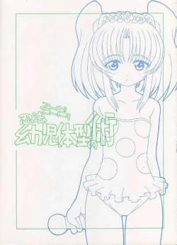 Page 1 of Sore Da Ninpou Youji Taikei No Jutsu