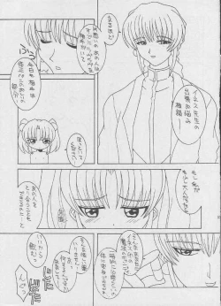 Page 4 of Sore Da Ninpou Youji Taikei No Jutsu