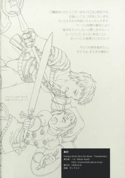 Page 26 of Fantasistia 2