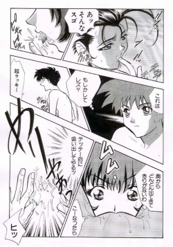 Page 10 of Otona no manga