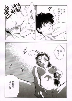 Page 14 of Otona no manga