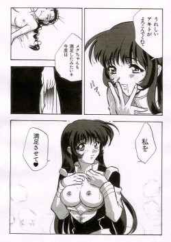 Page 18 of Otona no manga