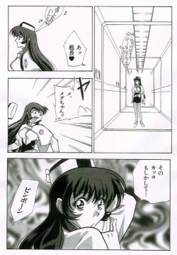 Page 20 of Otona no manga