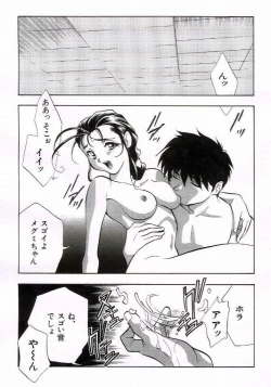 Page 2 of Otona no manga