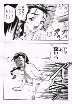 Page 5 of Otona no manga