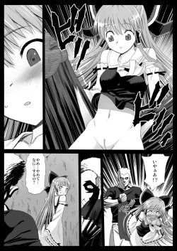 Page 3 of Reimu, Kuppuku , Hakai.