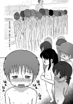 Page 14 of Natsu da! Datsui da!