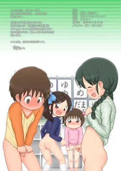 Page 20 of Natsu da! Datsui da!