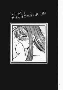 Page 2 of Ganso Date wa Gorgeous ni