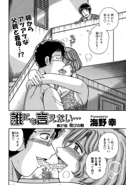 Page 203 of COMIC Bazooka 2011-10