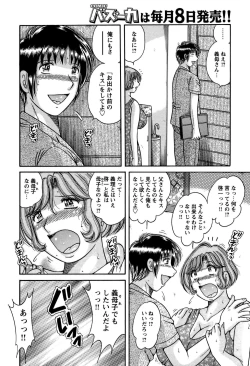 Page 207 of COMIC Bazooka 2011-10