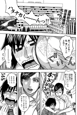 Page 76 of COMIC Bazooka 2011-10