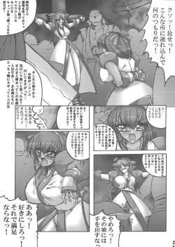 Page 4 of Sange Moyu