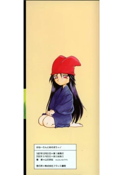 Page 235 of OneeLet's play together sister