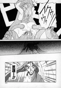 Page 57 of OneeLet's play together sister