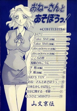 Page 6 of OneeLet's play together sister